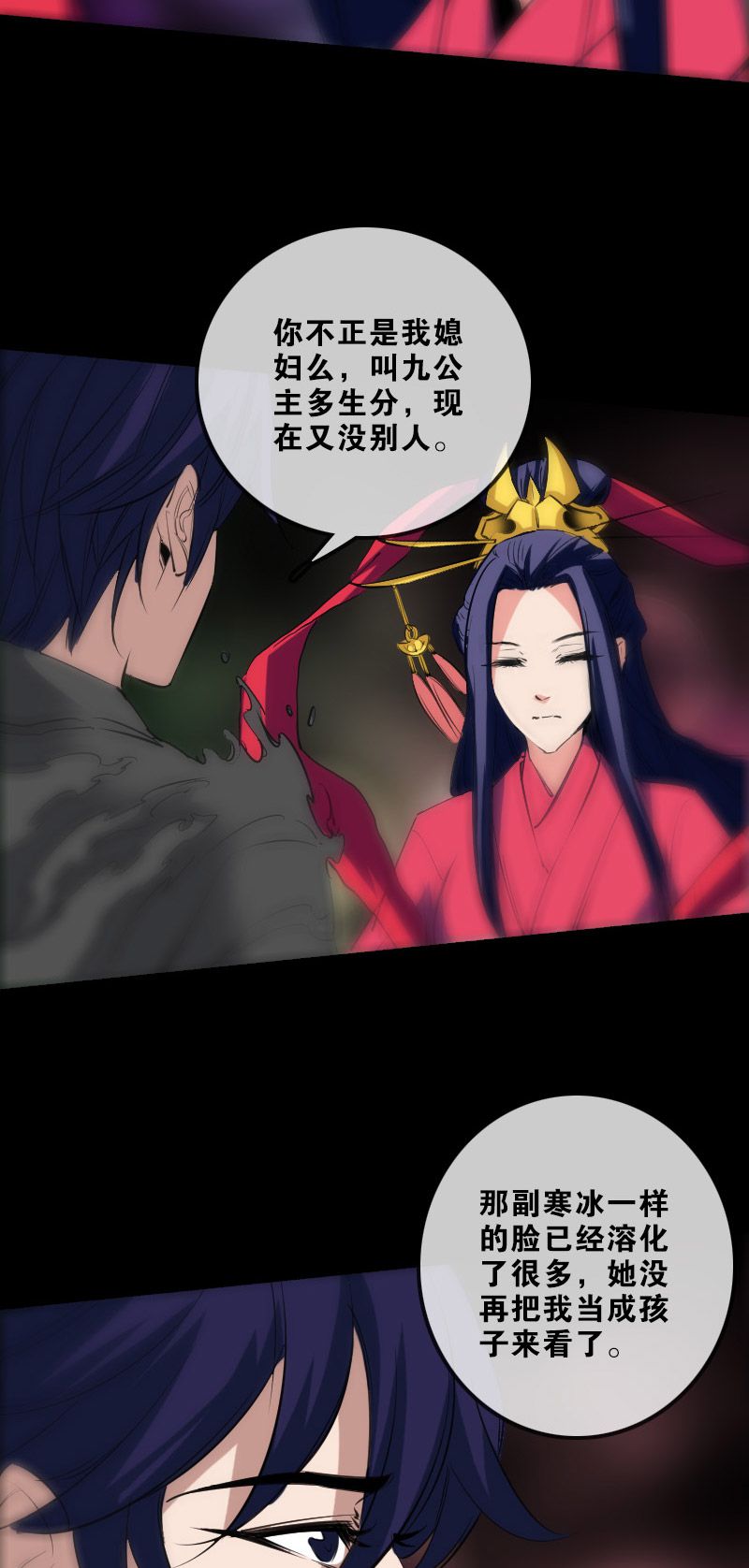 第149话5