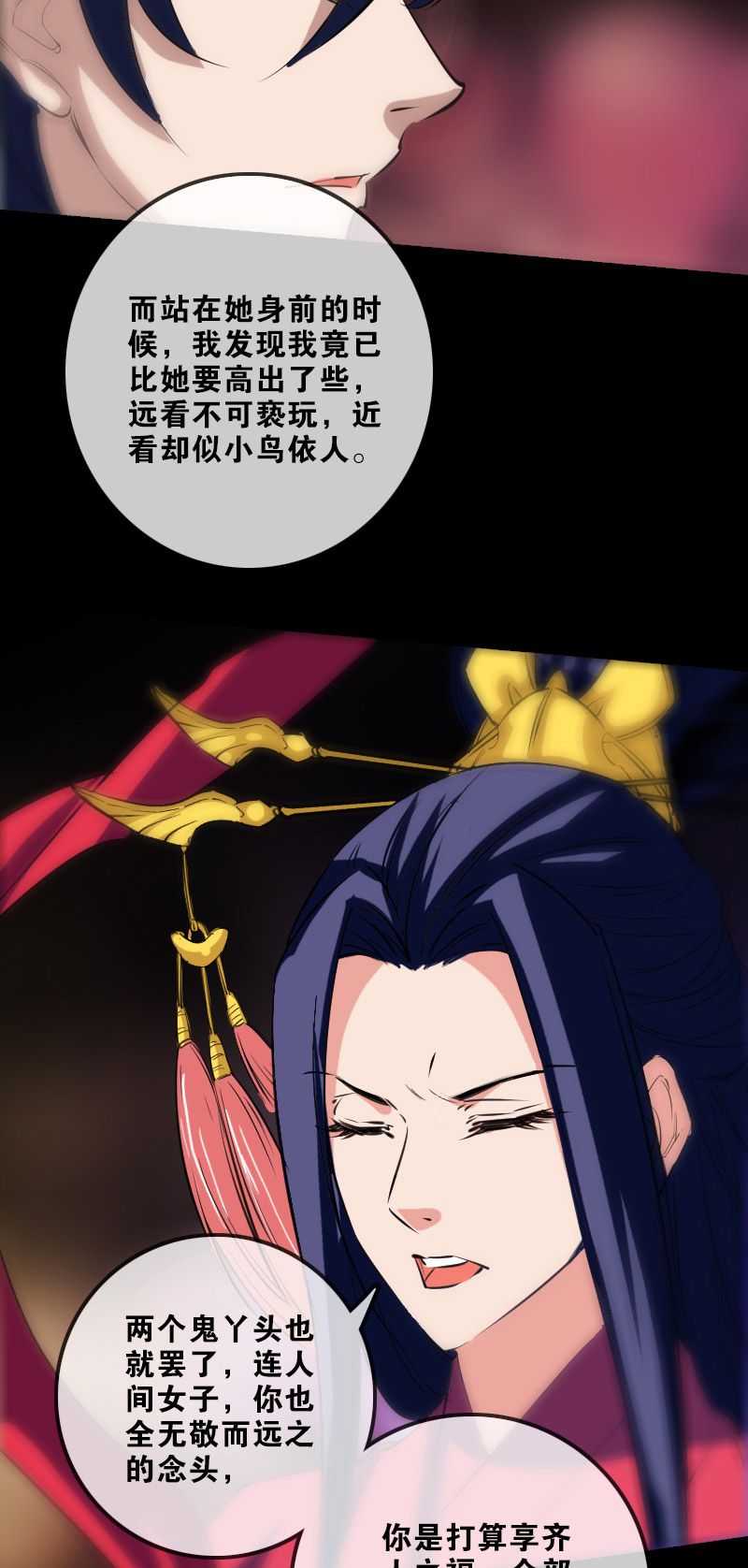 第149话6