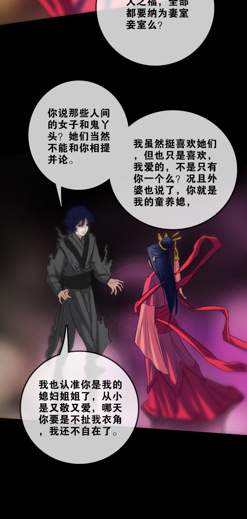 第149话7