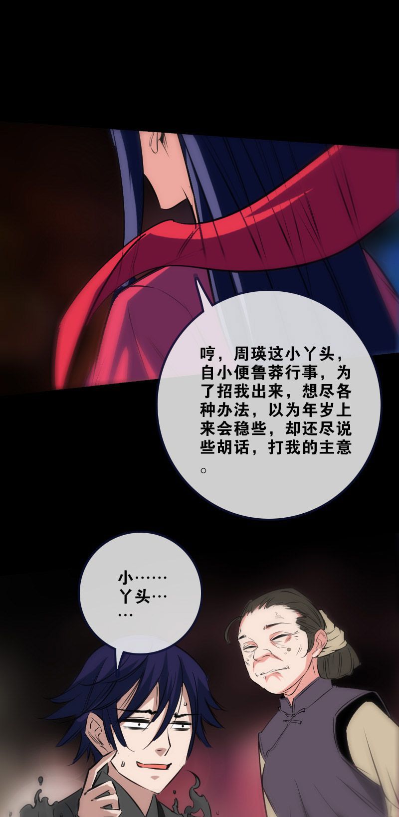第149话8