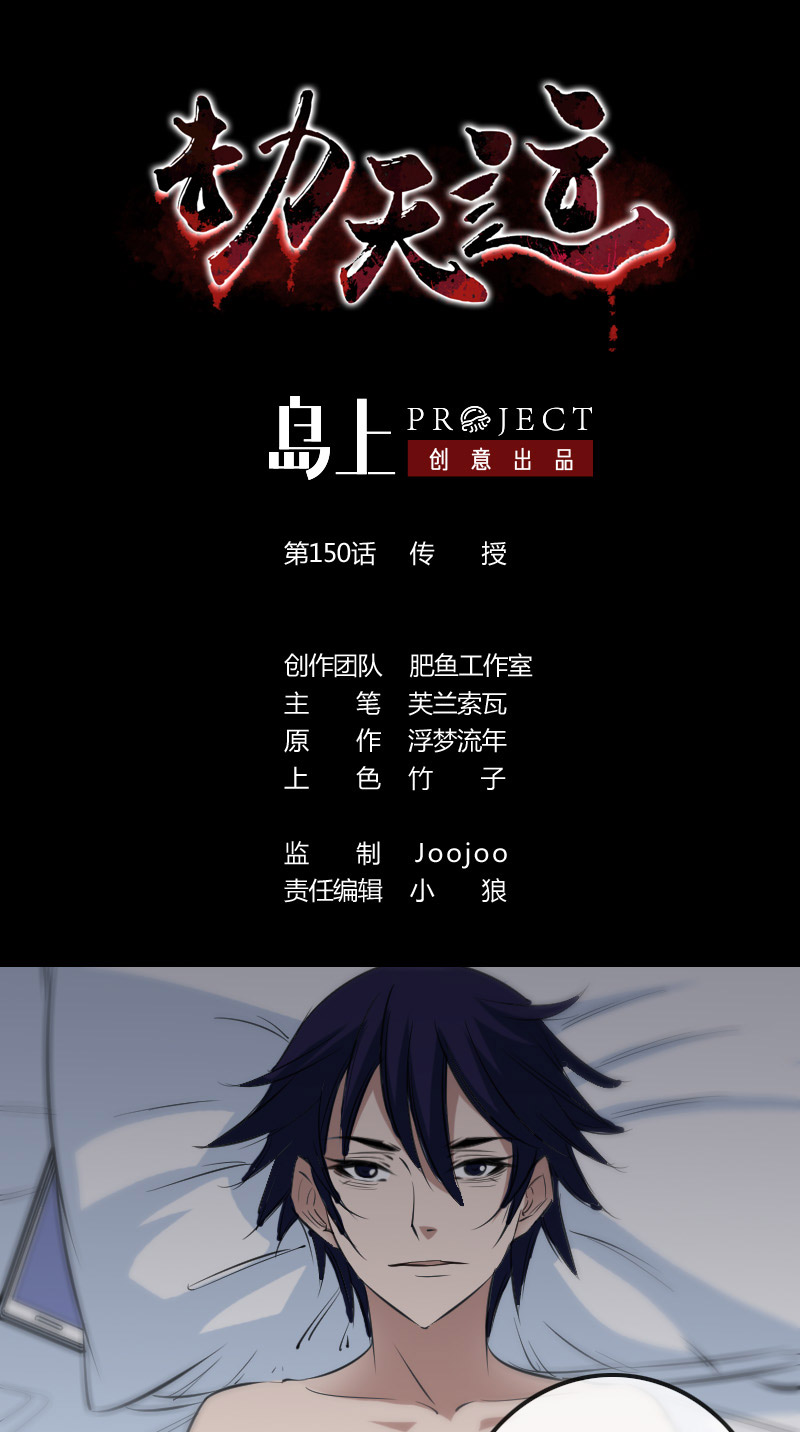 第150话0