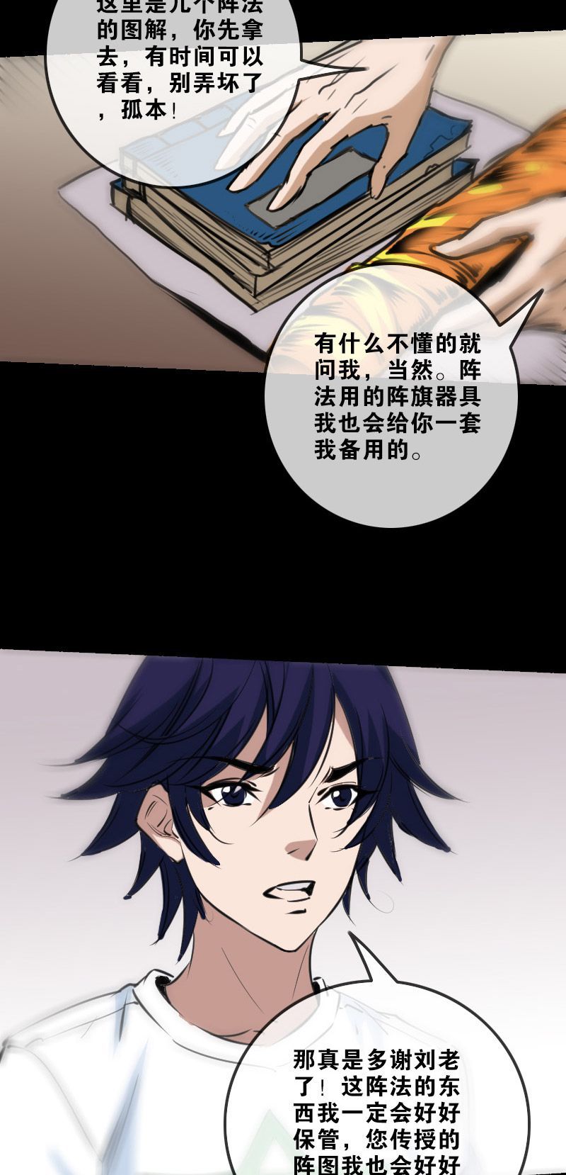 第150话10