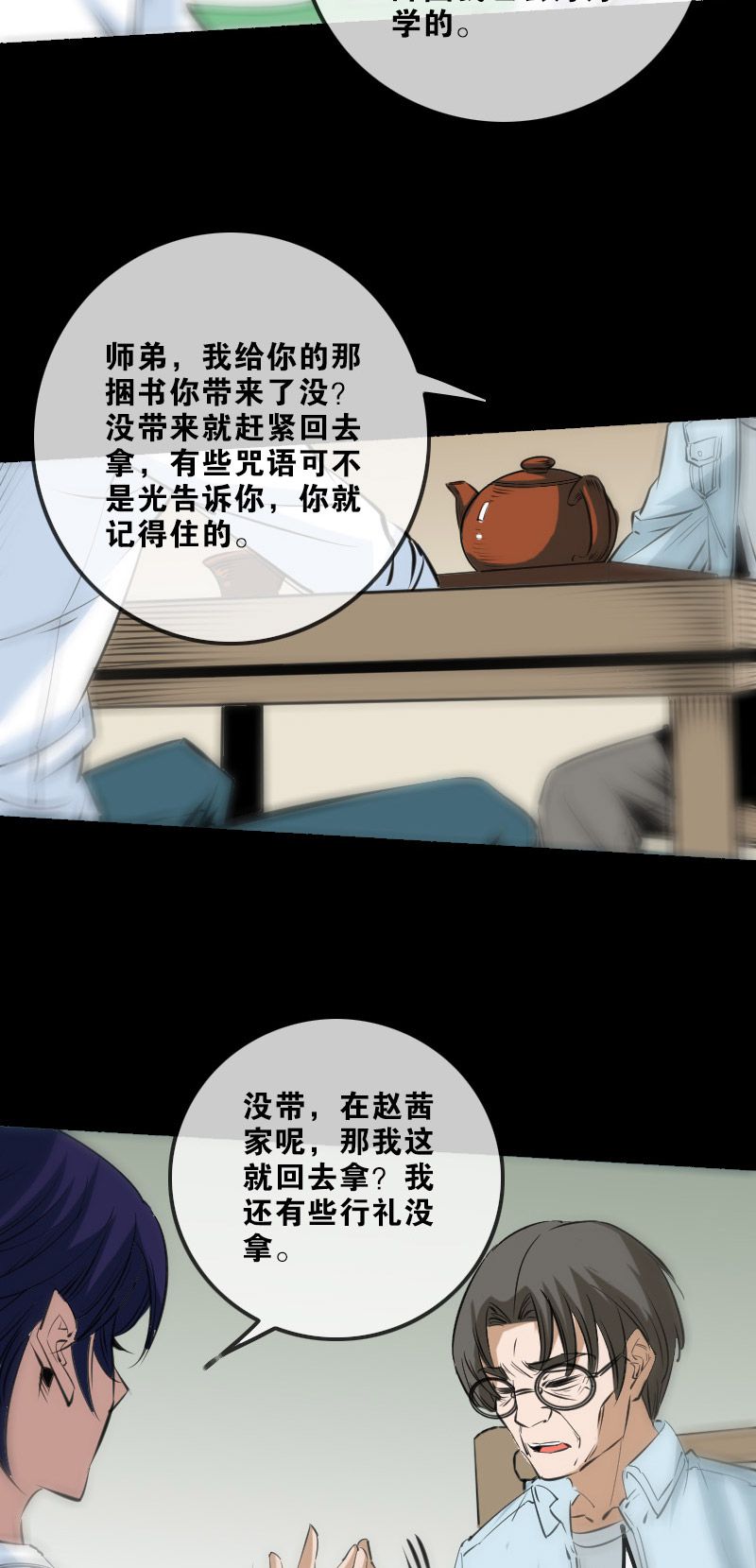 第150话11