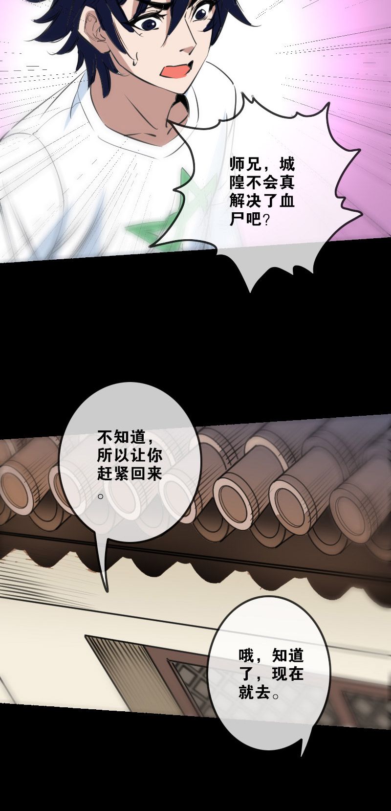 第150话13