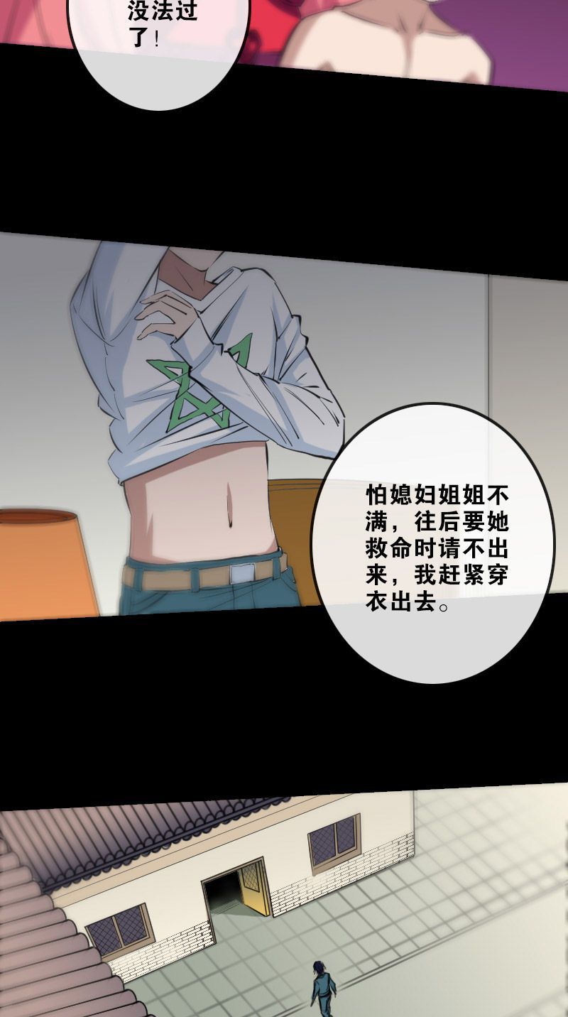 第150话3