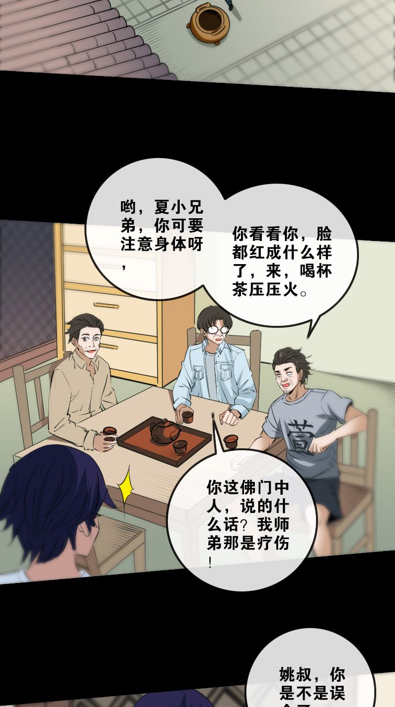 第150话4