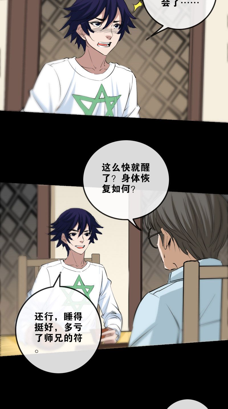 第150话5