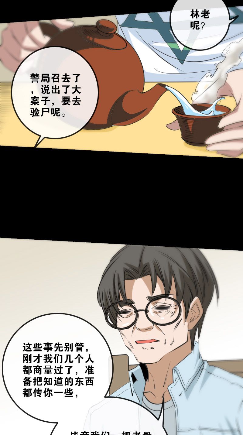 第150话6