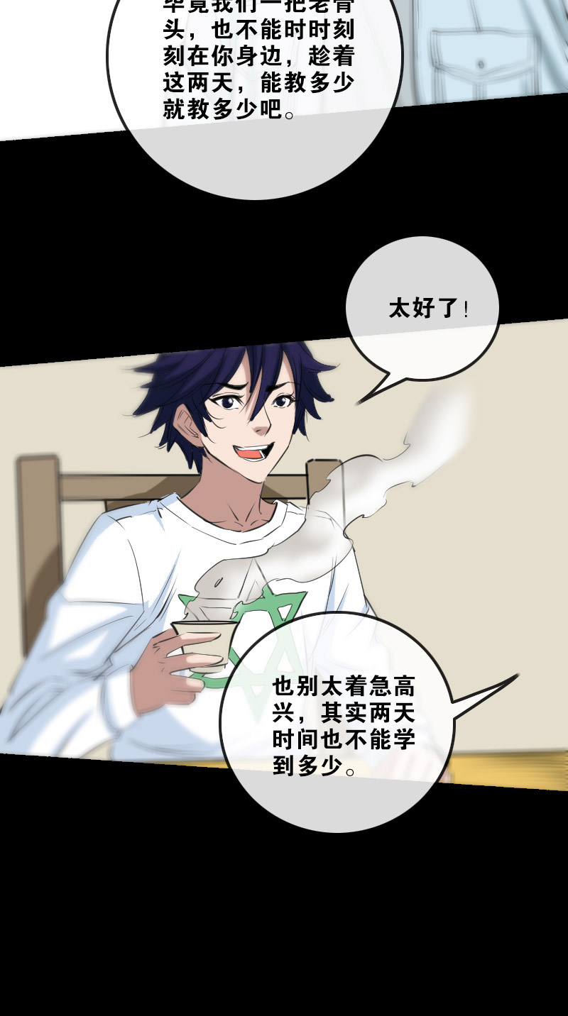 第150话7