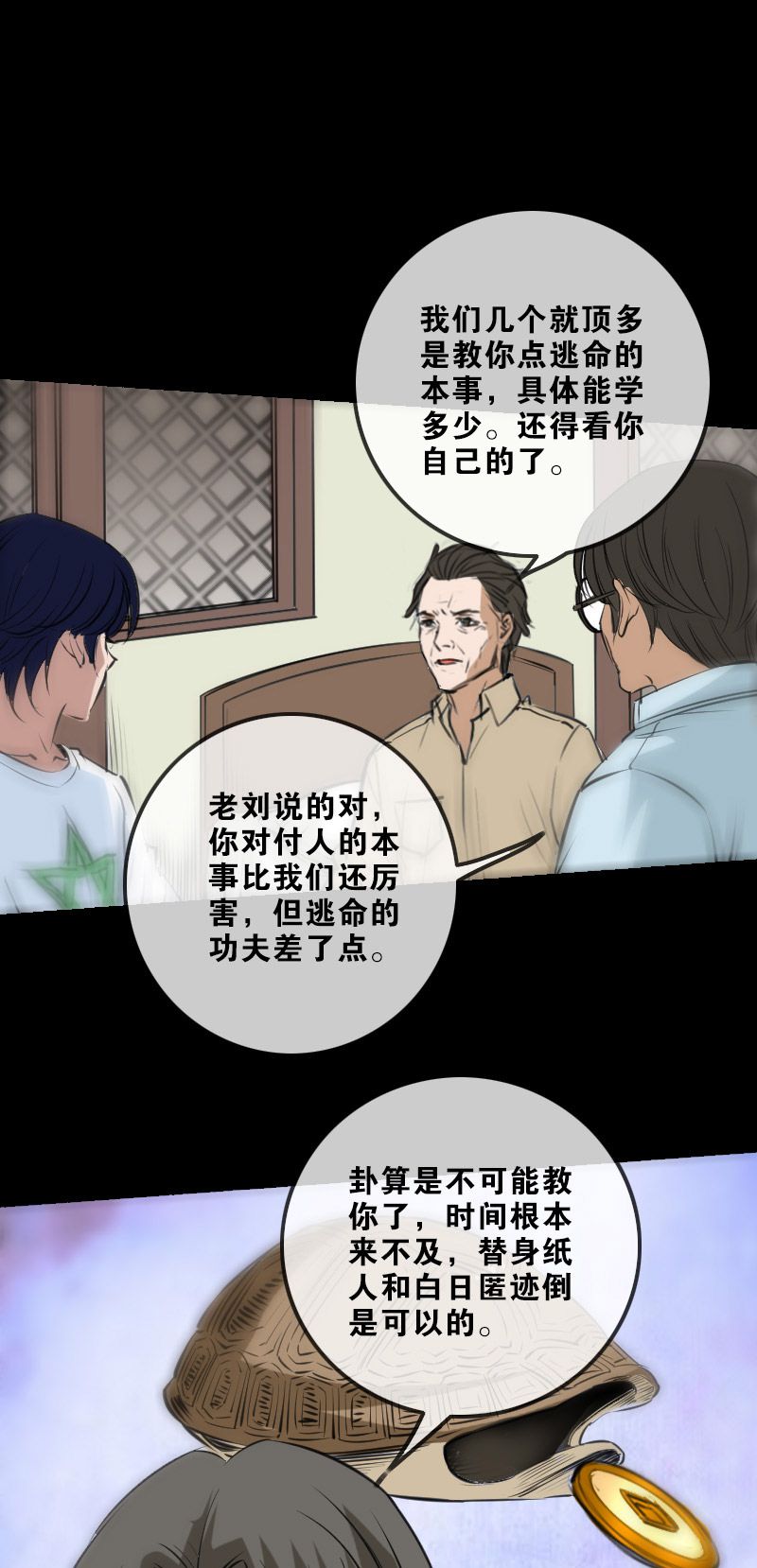 第150话8