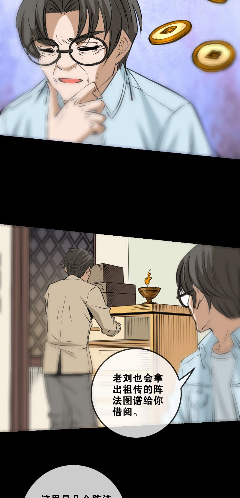 第150话9