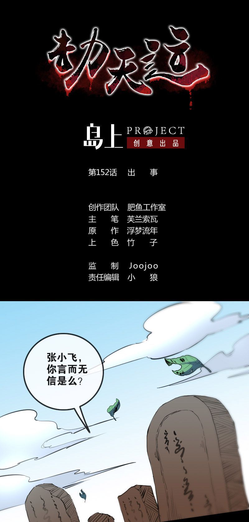 第152话0