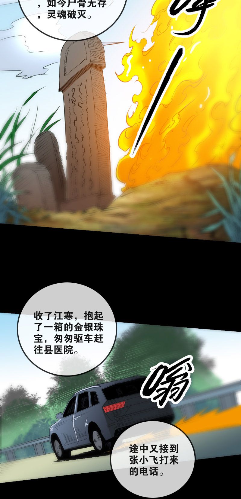 第152话10