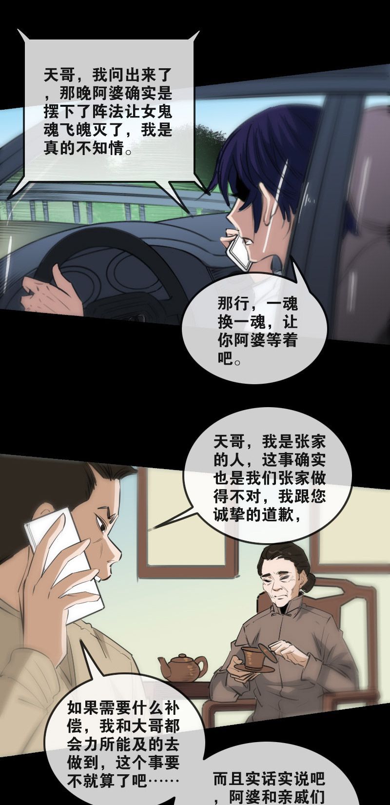 第152话11
