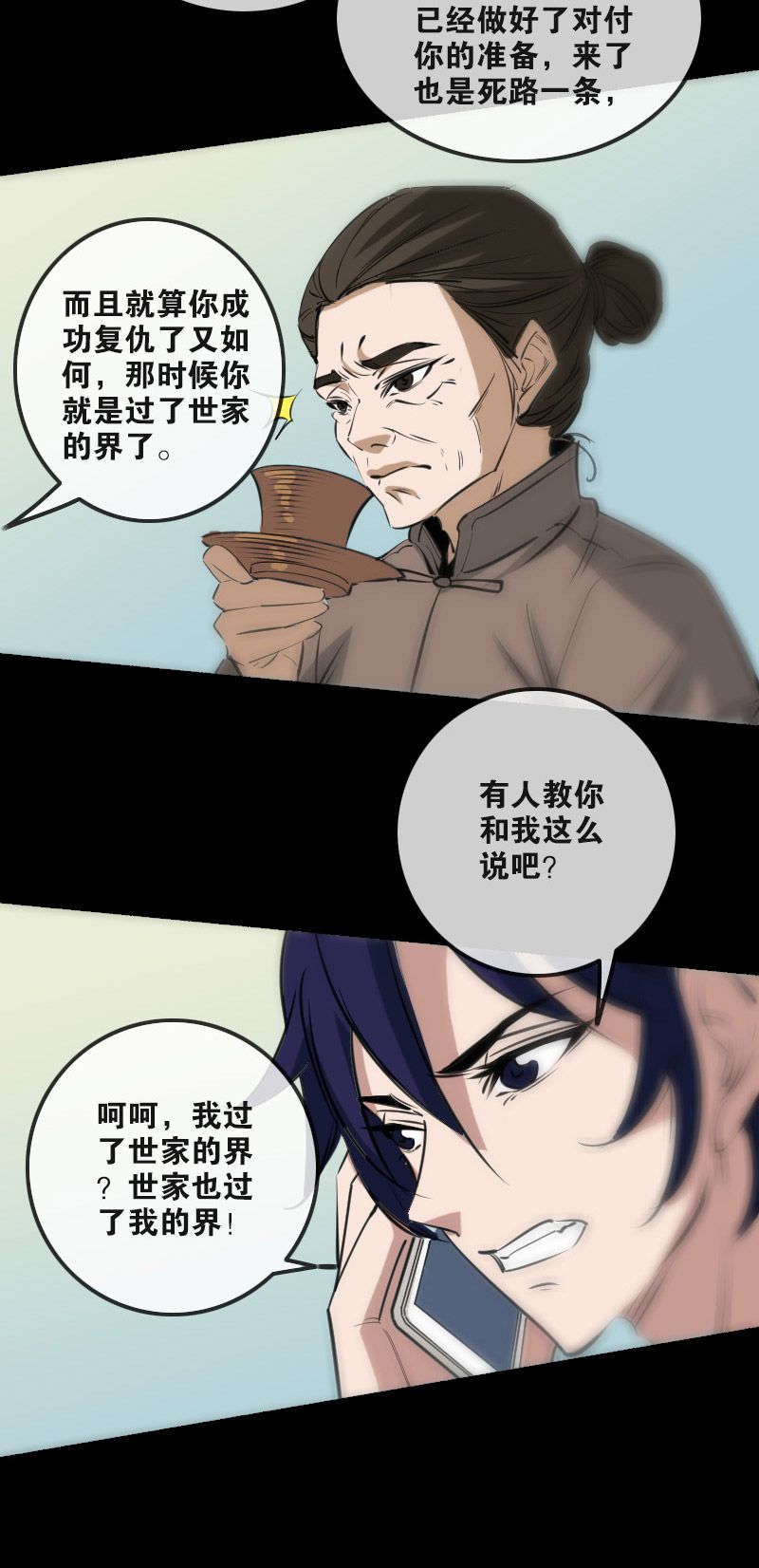 第152话12