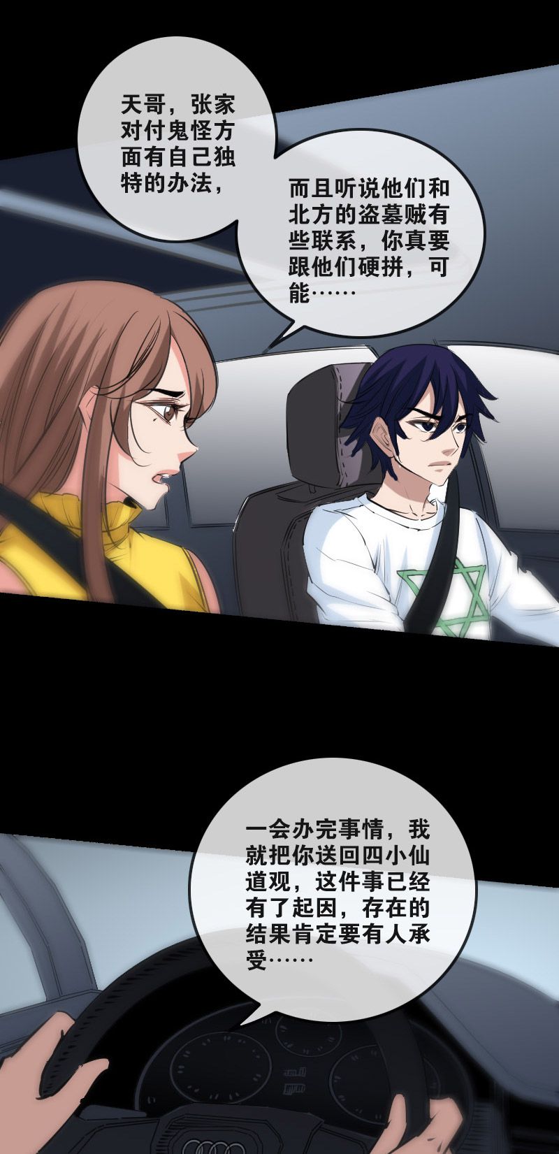 第152话13