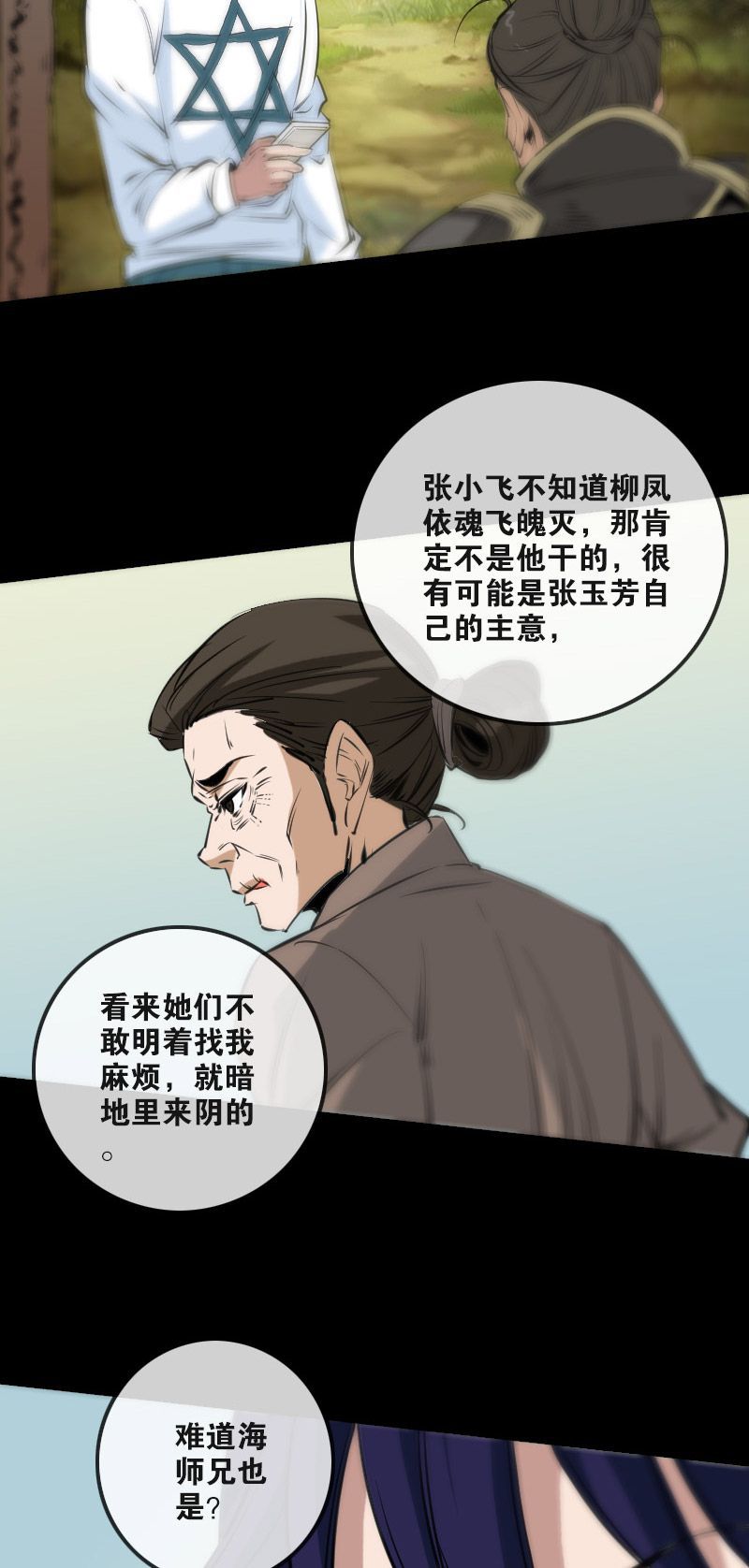 第152话3