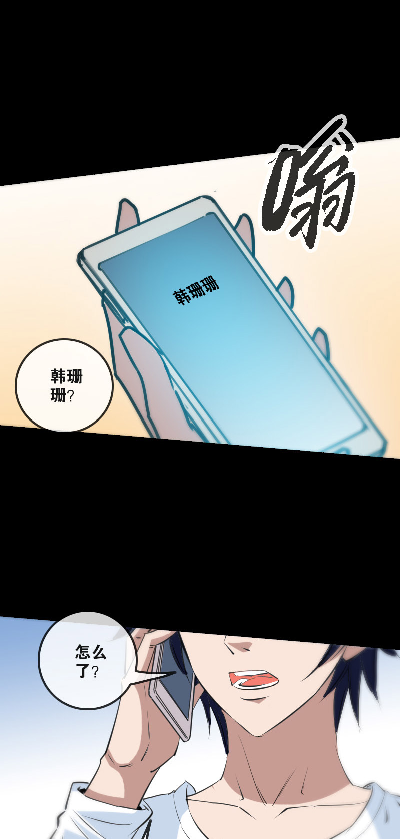第152话6