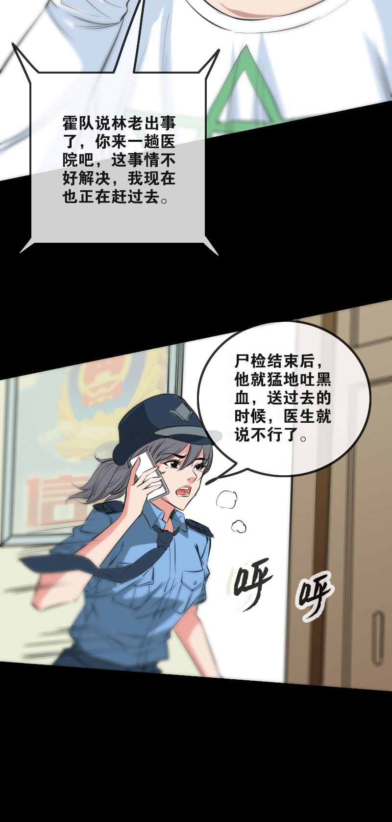 第152话7