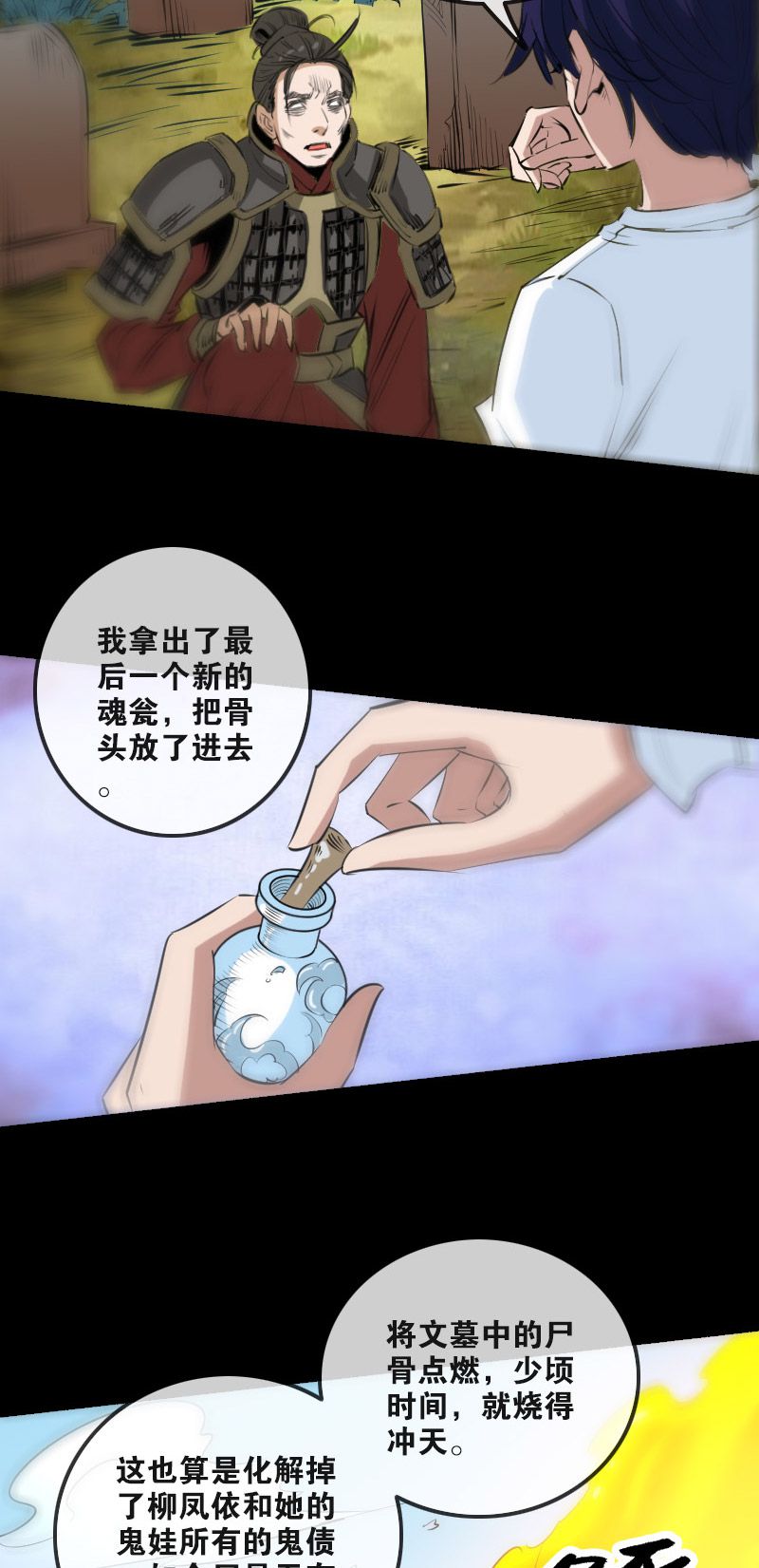 第152话9