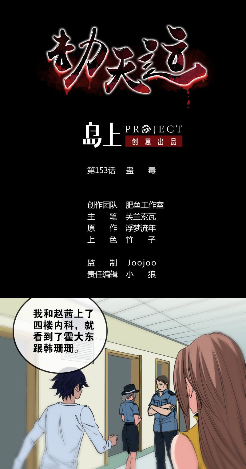 第153话0
