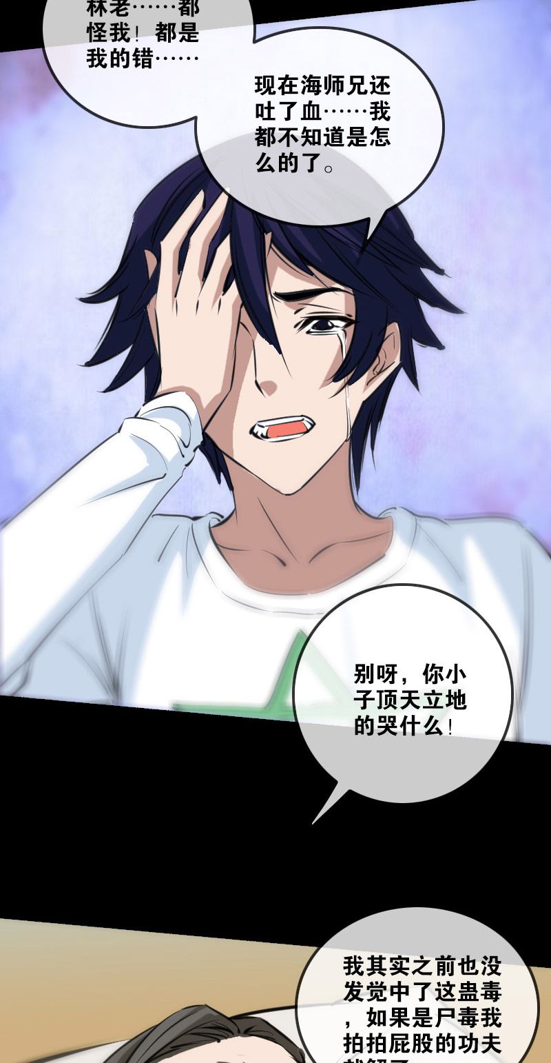 第153话10