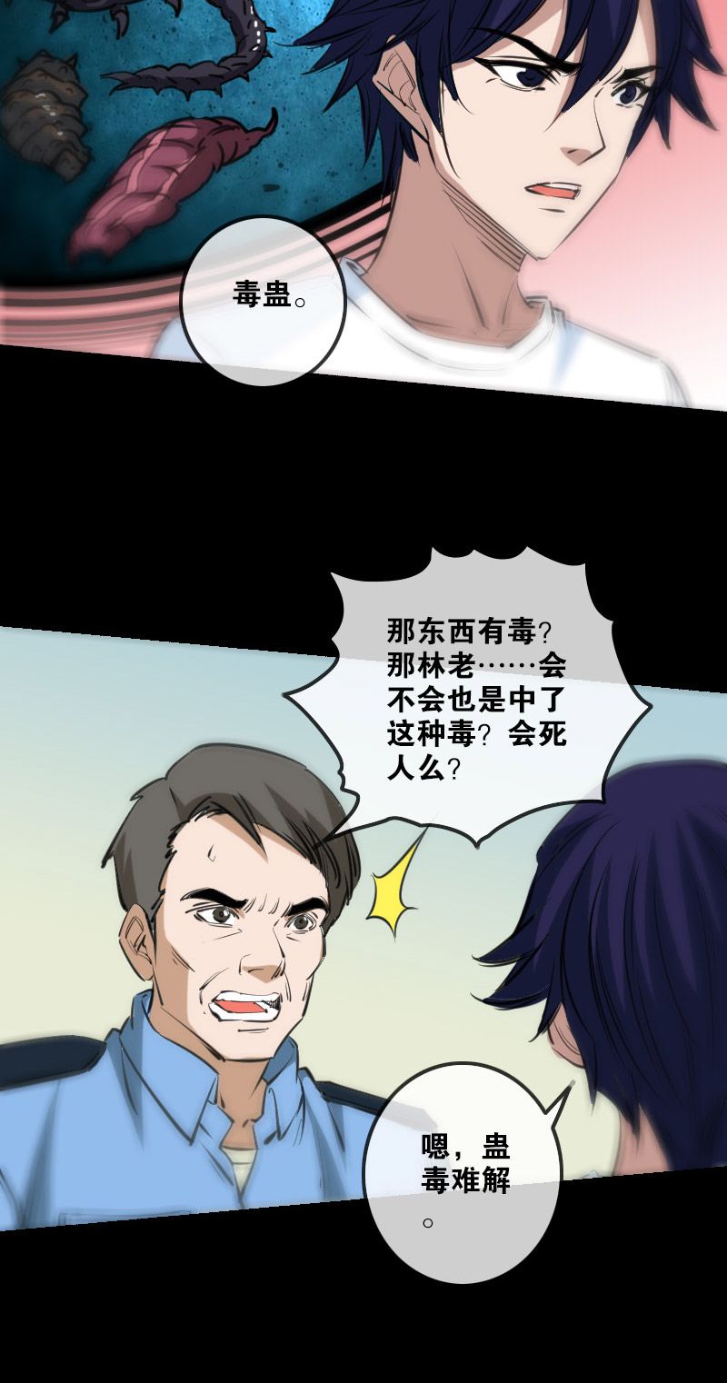 第153话4