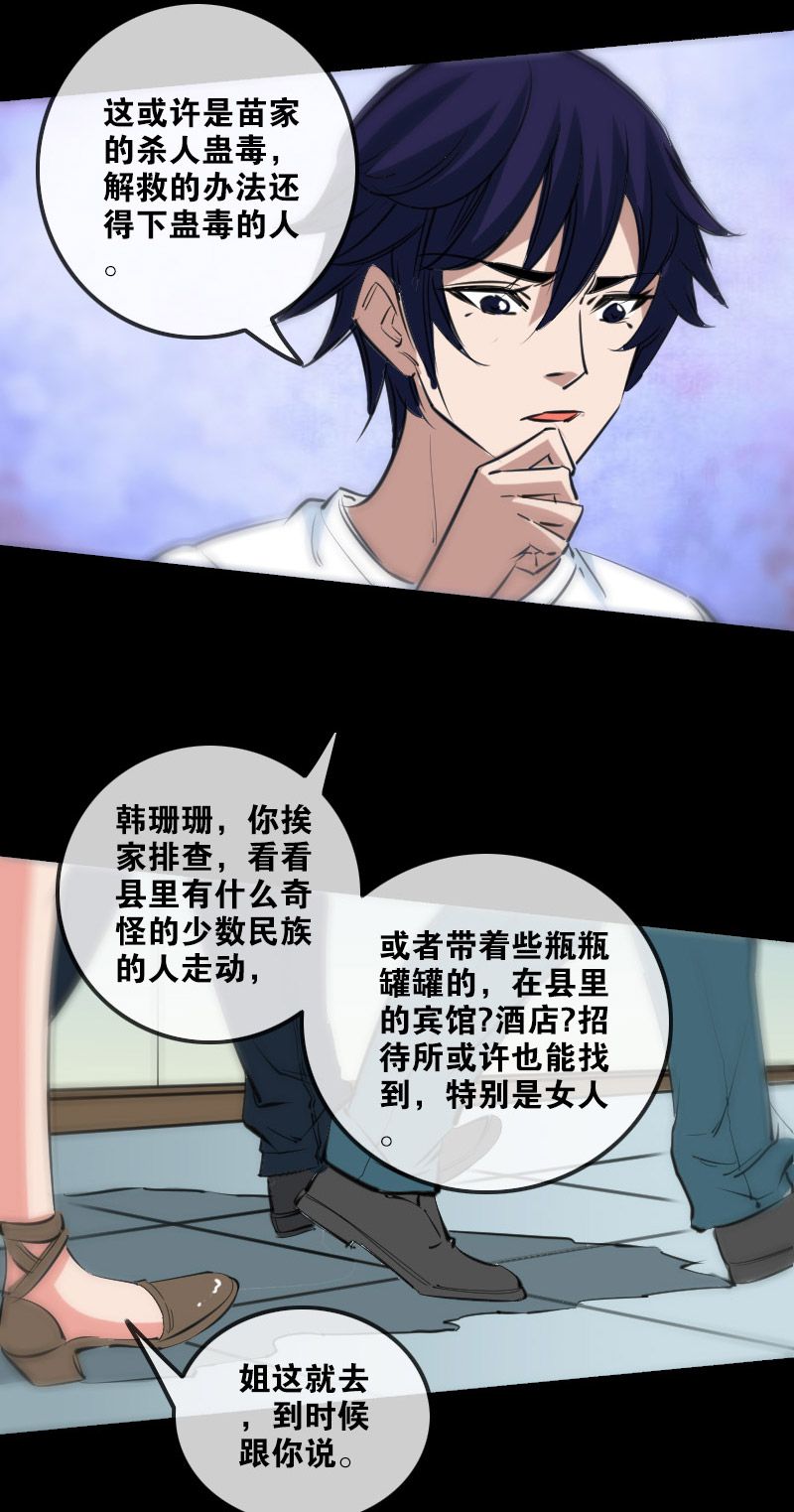 第153话5