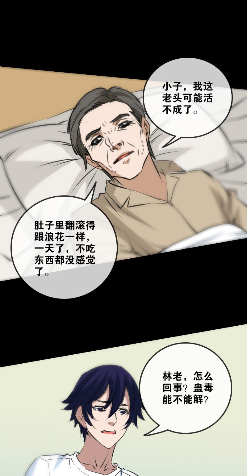 第153话8