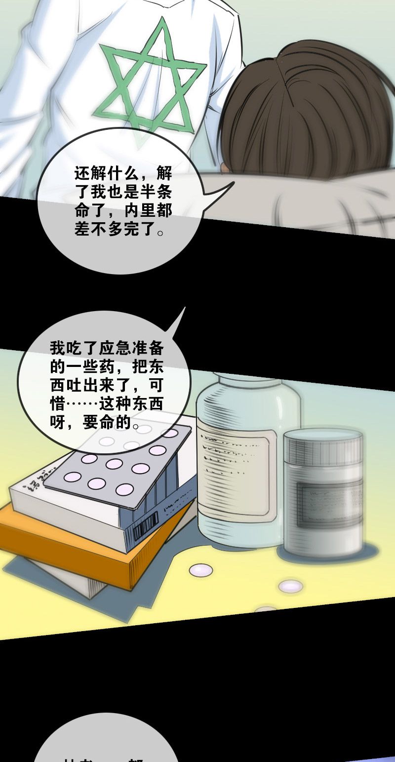 第153话9