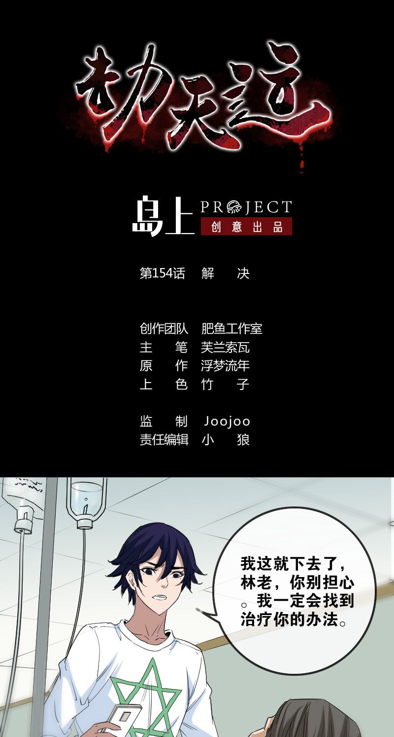 第154话0