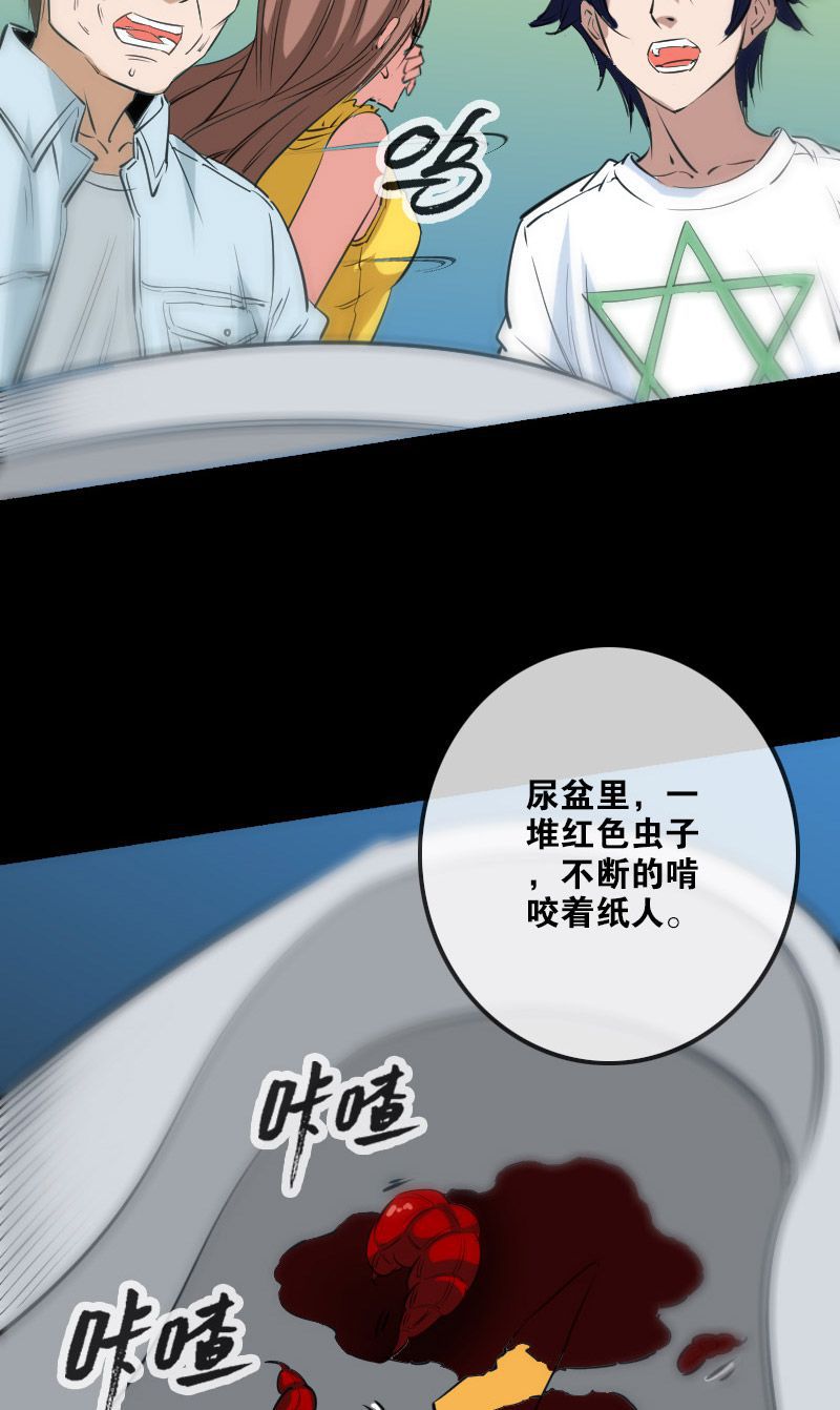 第154话14