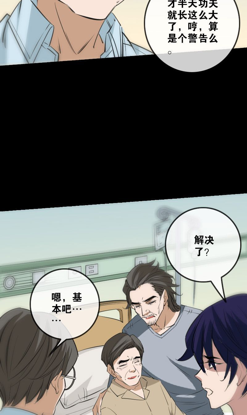 第154话16