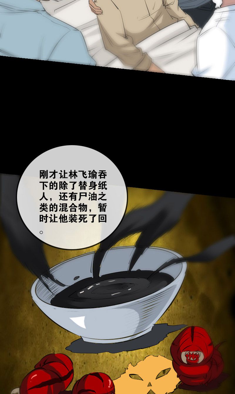 第154话17