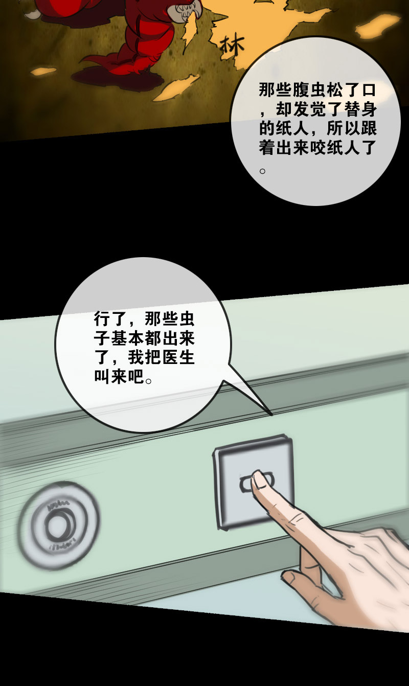 第154话18