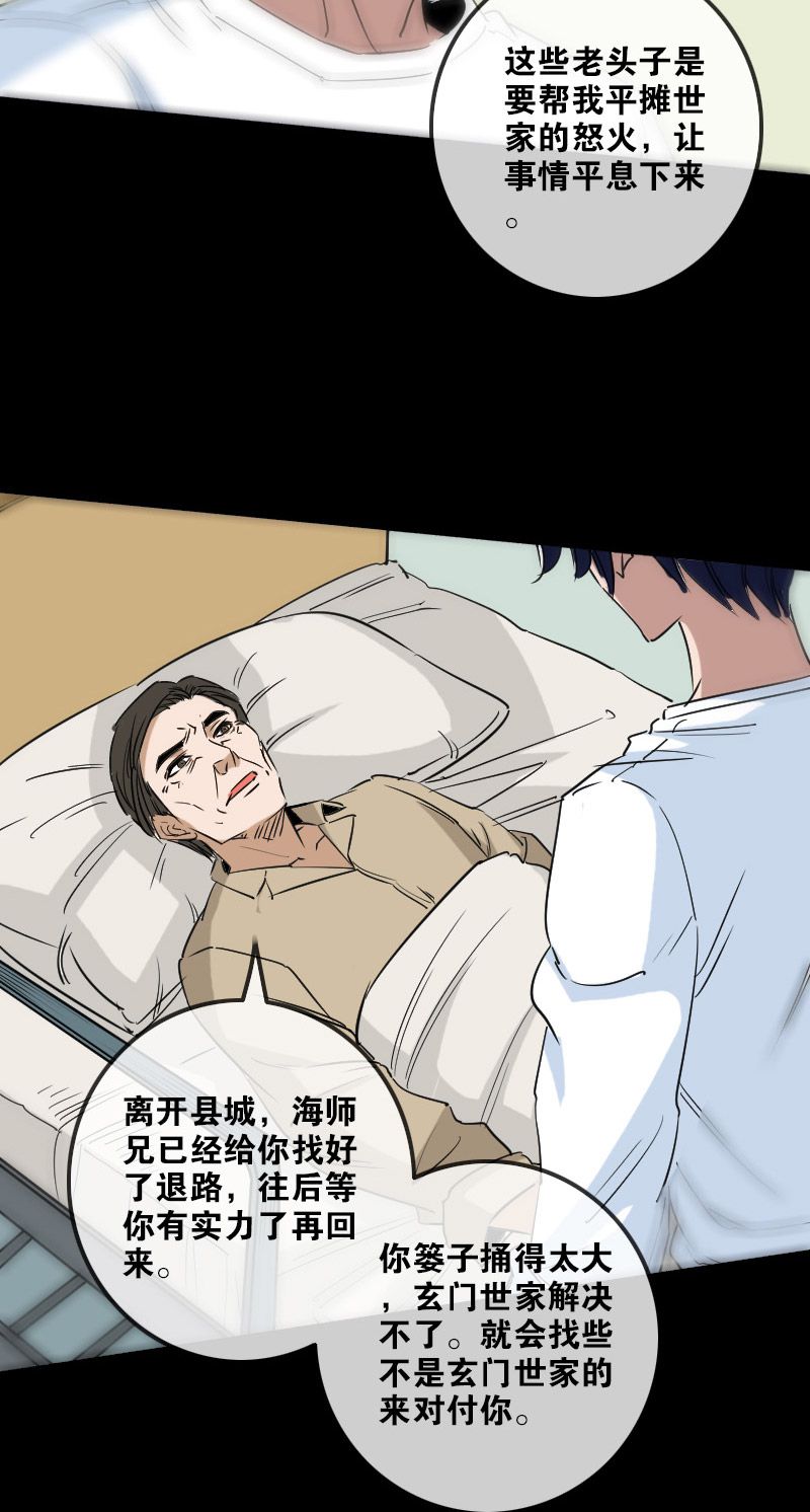 第154话3