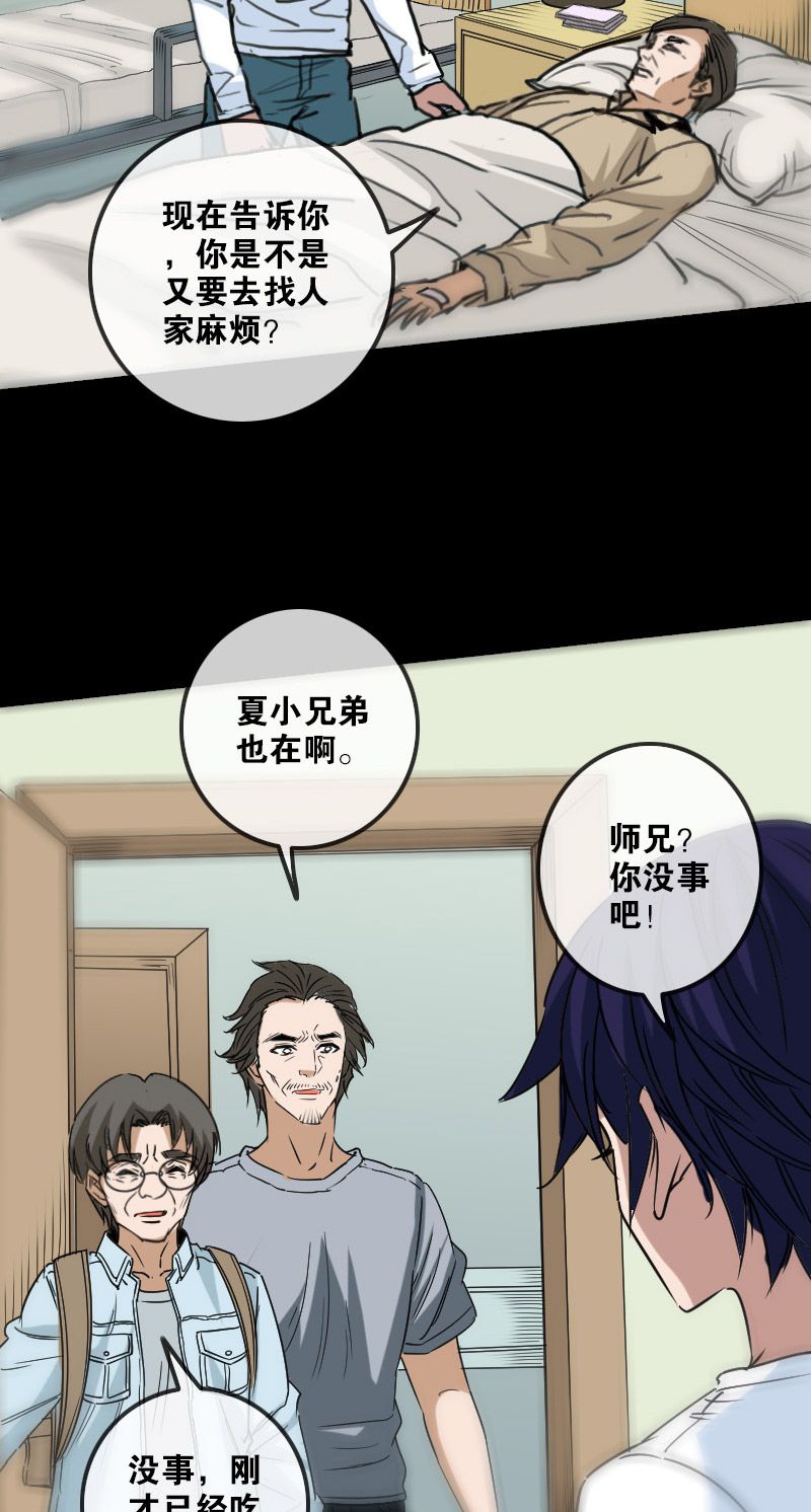 第154话5
