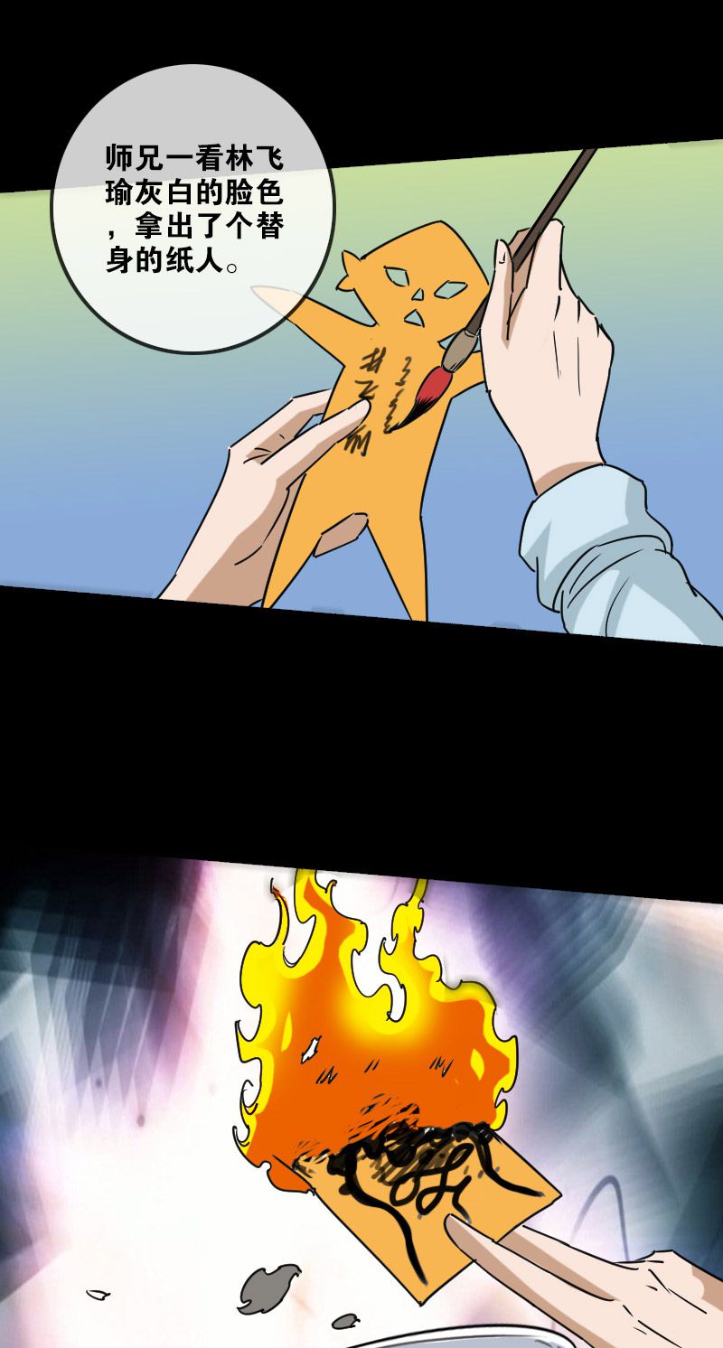 第154话7