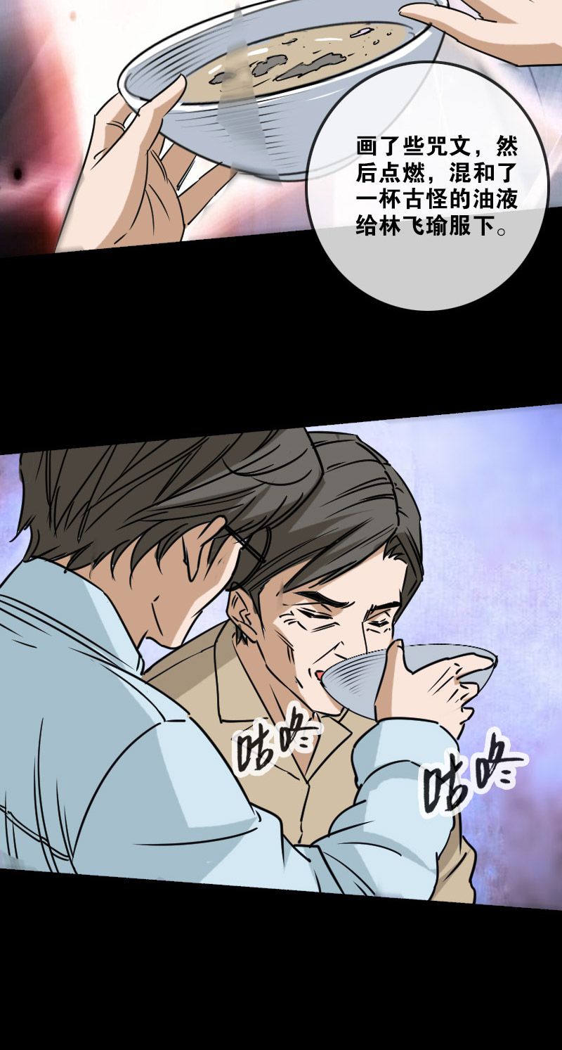 第154话8