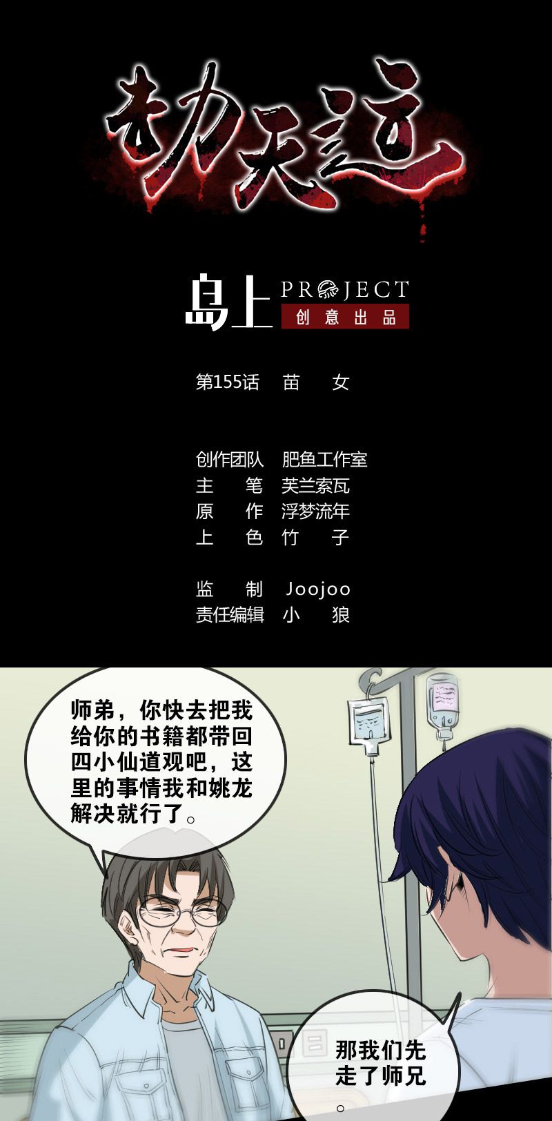 第155话0
