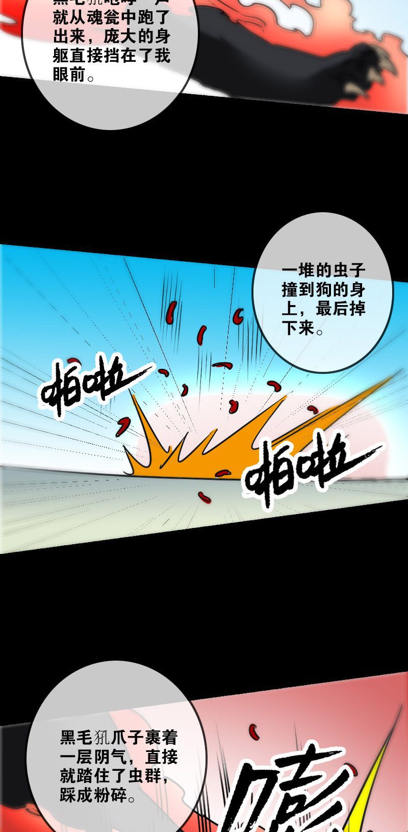 第155话14
