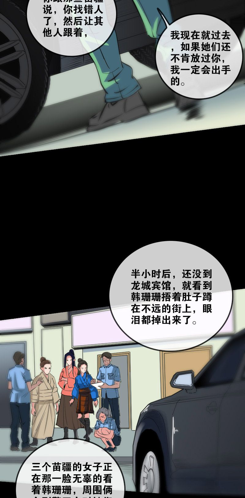 第155话4