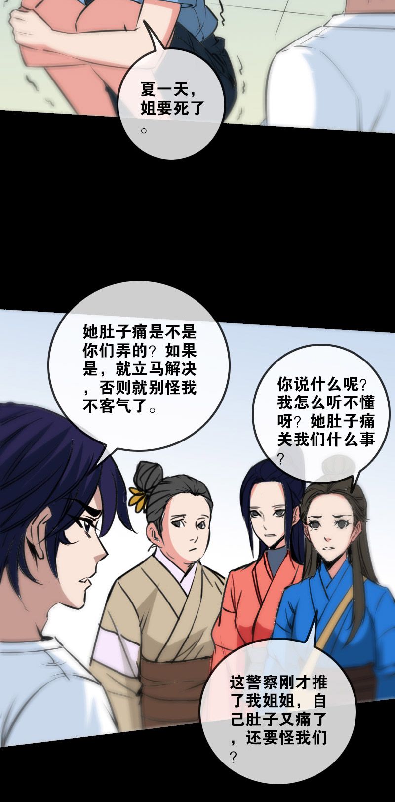 第155话6
