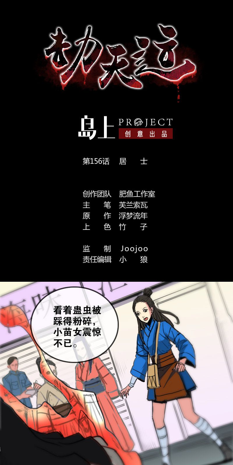 第156话0
