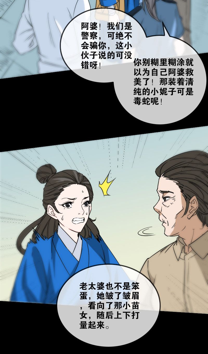 第156话10
