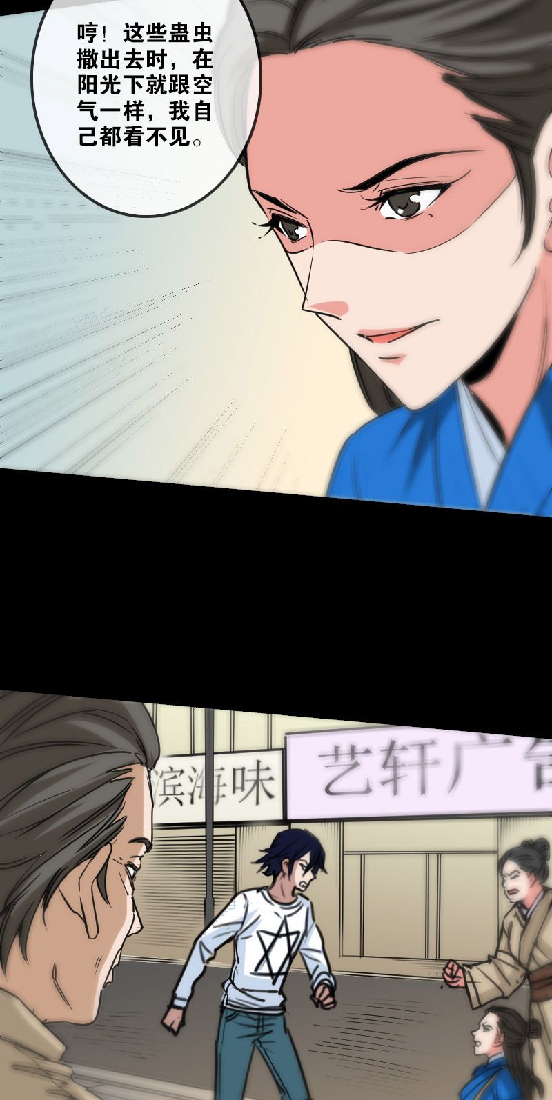第156话4
