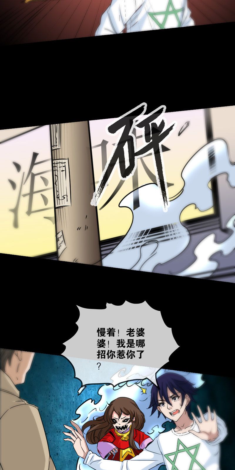 第156话6