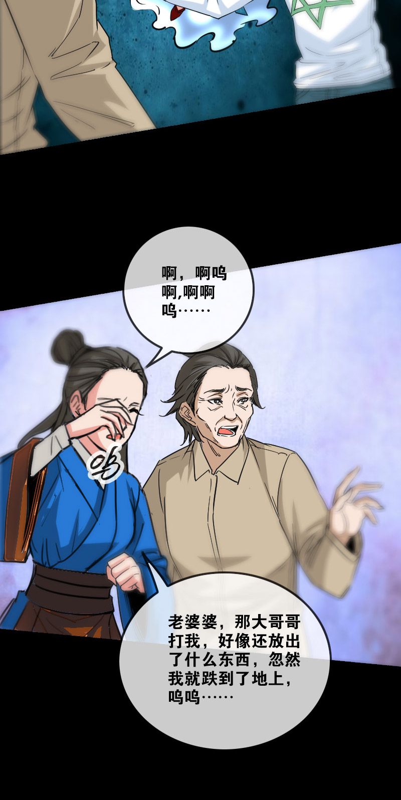第156话7