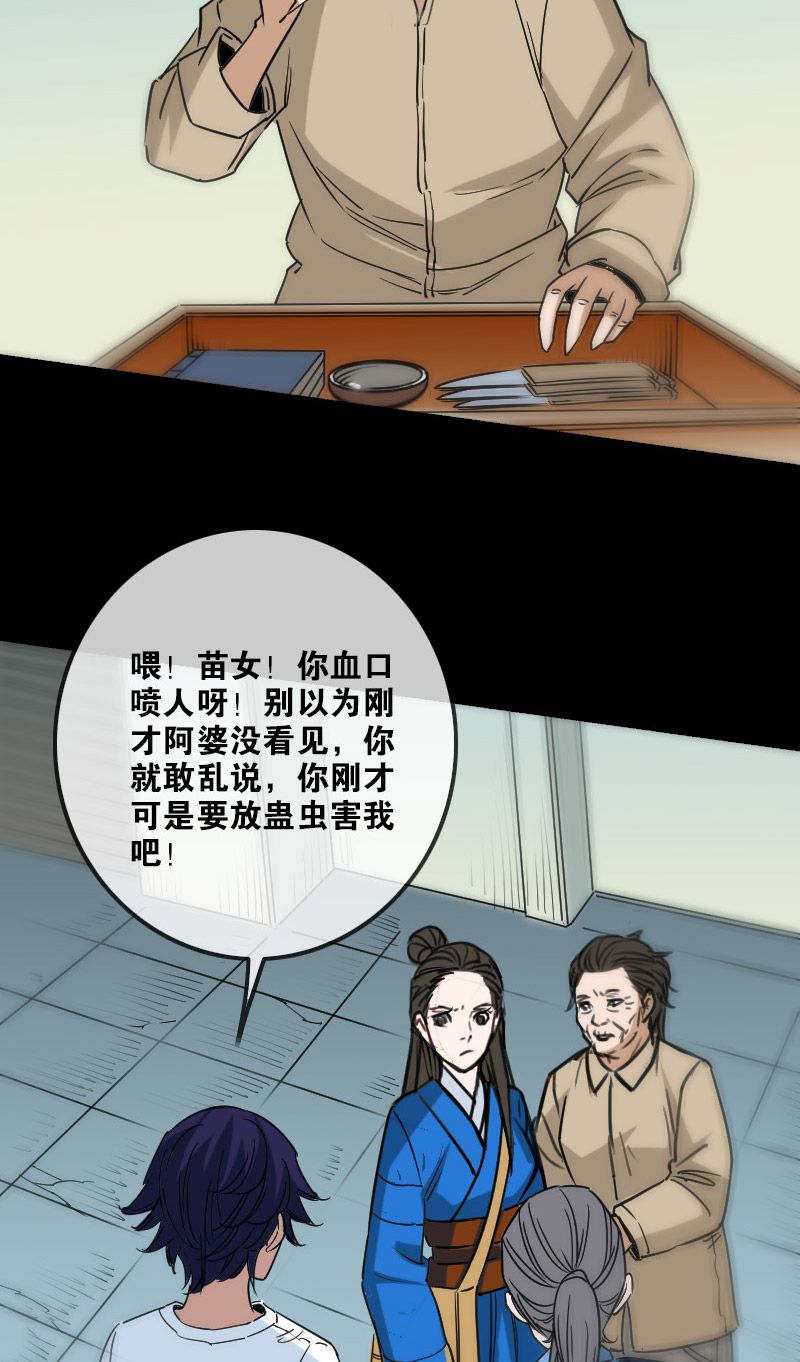 第156话9