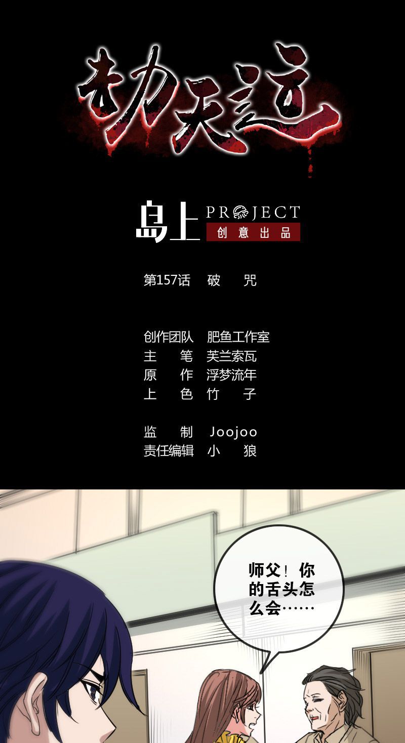 第157话0